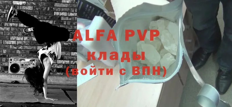 A PVP Соль  закладка  Ворсма 