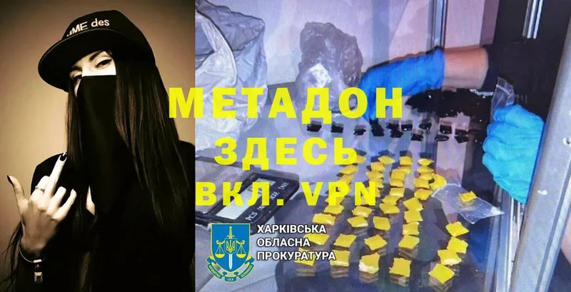 МЕТАДОН мёд  закладки  Ворсма 